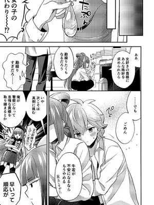 (ショタフェス19) [やみつきごまきゅ～ (りく)] ミニスカだなんてはしたないっ! (ビックリメン)_26