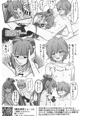 (ショタフェス19) [やみつきごまきゅ～ (りく)] ミニスカだなんてはしたないっ! (ビックリメン)_28