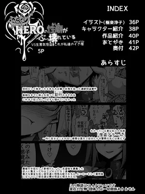 [Kimagure na Bakeneko (Jenigata)] ふたなりHEROの性癖がぶっ壊れている VS生意気怪盗 これが私達のイき様 [DL版]_04