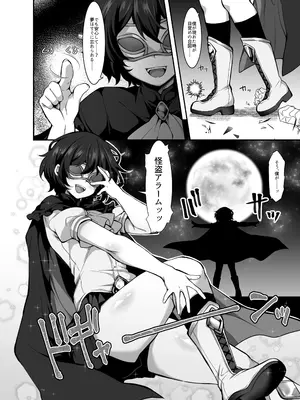 [Kimagure na Bakeneko (Jenigata)] ふたなりHEROの性癖がぶっ壊れている VS生意気怪盗 これが私達のイき様 [DL版]_06