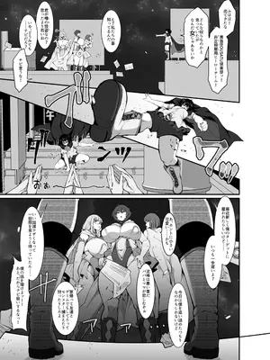 [Kimagure na Bakeneko (Jenigata)] ふたなりHEROの性癖がぶっ壊れている VS生意気怪盗 これが私達のイき様 [DL版]_07