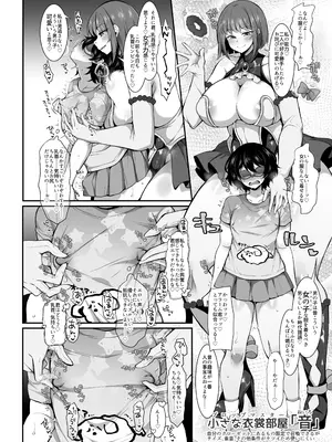 [Kimagure na Bakeneko (Jenigata)] ふたなりHEROの性癖がぶっ壊れている VS生意気怪盗 これが私達のイき様 [DL版]_18
