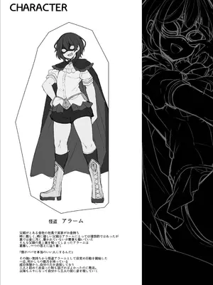 [Kimagure na Bakeneko (Jenigata)] ふたなりHEROの性癖がぶっ壊れている VS生意気怪盗 これが私達のイき様 [DL版]_39