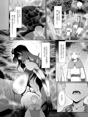 [Oshiro] 湖の大悪魔エセア_03