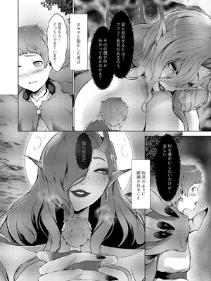 [Oshiro] 湖の大悪魔エセア_05