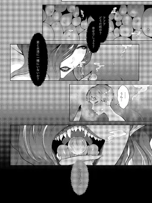 [Oshiro] 湖の大悪魔エセア_19