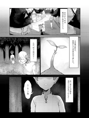 [Oshiro] 湖の大悪魔エセア_20