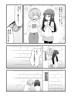 [にしえりあ (性悪)] 性に興味を持つ年頃 (アイドルマスター シンデレラガールズ) [DL版]_03