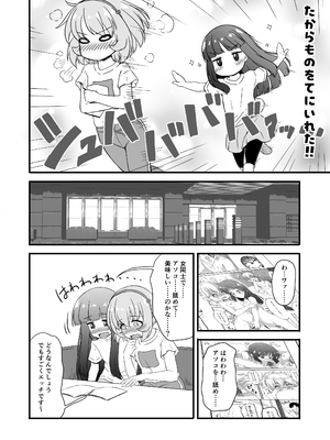 [にしえりあ (性悪)] 性に興味を持つ年頃 (アイドルマスター シンデレラガールズ) [DL版]_04