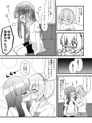 [にしえりあ (性悪)] 性に興味を持つ年頃 (アイドルマスター シンデレラガールズ) [DL版]_05