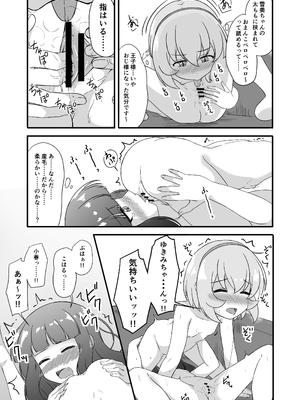 [にしえりあ (性悪)] 性に興味を持つ年頃 (アイドルマスター シンデレラガールズ) [DL版]_09