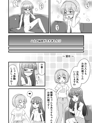 [にしえりあ (性悪)] 性に興味を持つ年頃 (アイドルマスター シンデレラガールズ) [DL版]_10