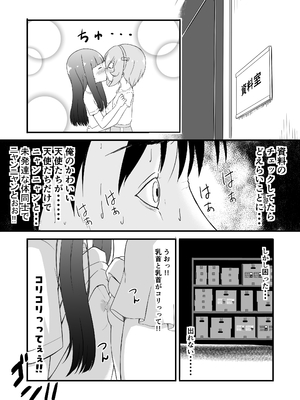 [にしえりあ (性悪)] 性に興味を持つ年頃 (アイドルマスター シンデレラガールズ) [DL版]_11