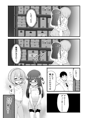 [にしえりあ (性悪)] 性に興味を持つ年頃 (アイドルマスター シンデレラガールズ) [DL版]_12