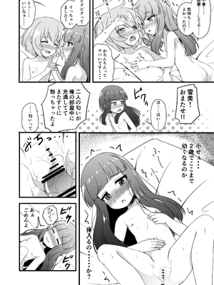 [にしえりあ (性悪)] 性に興味を持つ年頃 (アイドルマスター シンデレラガールズ) [DL版]_18