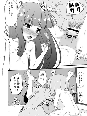 [にしえりあ (性悪)] 性に興味を持つ年頃 (アイドルマスター シンデレラガールズ) [DL版]_20