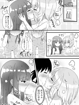 [にしえりあ (性悪)] 性に興味を持つ年頃 (アイドルマスター シンデレラガールズ) [DL版]_22