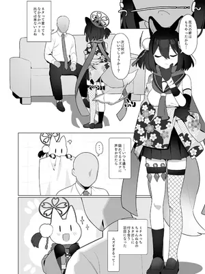 [ふつうのタピオカやさん (ふたつのピーナツ)] ブルアカ催眠部5 (ブルーアーカイブ)_04