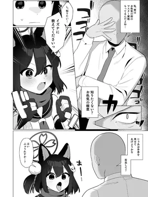 [ふつうのタピオカやさん (ふたつのピーナツ)] ブルアカ催眠部5 (ブルーアーカイブ)_06