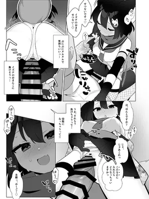 [ふつうのタピオカやさん (ふたつのピーナツ)] ブルアカ催眠部5 (ブルーアーカイブ)_09