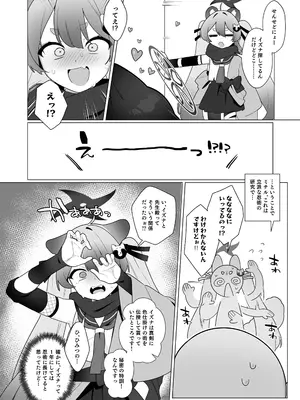 [ふつうのタピオカやさん (ふたつのピーナツ)] ブルアカ催眠部5 (ブルーアーカイブ)_10