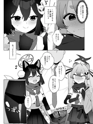 [ふつうのタピオカやさん (ふたつのピーナツ)] ブルアカ催眠部5 (ブルーアーカイブ)_11