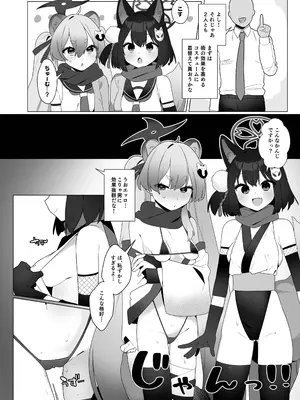 [ふつうのタピオカやさん (ふたつのピーナツ)] ブルアカ催眠部5 (ブルーアーカイブ)_12