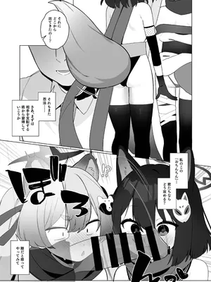 [ふつうのタピオカやさん (ふたつのピーナツ)] ブルアカ催眠部5 (ブルーアーカイブ)_13