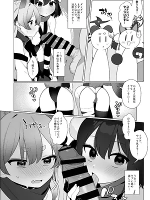 [ふつうのタピオカやさん (ふたつのピーナツ)] ブルアカ催眠部5 (ブルーアーカイブ)_14