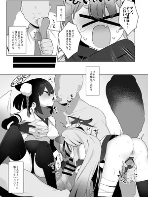 [ふつうのタピオカやさん (ふたつのピーナツ)] ブルアカ催眠部5 (ブルーアーカイブ)_17