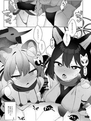 [ふつうのタピオカやさん (ふたつのピーナツ)] ブルアカ催眠部5 (ブルーアーカイブ)_19