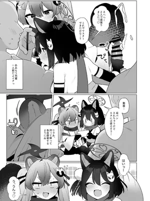 [ふつうのタピオカやさん (ふたつのピーナツ)] ブルアカ催眠部5 (ブルーアーカイブ)_27