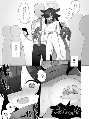 [ふつうのタピオカやさん (ふたつのピーナツ)] ブルアカ催眠部5 (ブルーアーカイブ)_29