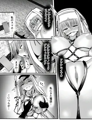 [よすがの巣 (鶉異)] オマエハニゲラレナイ_17