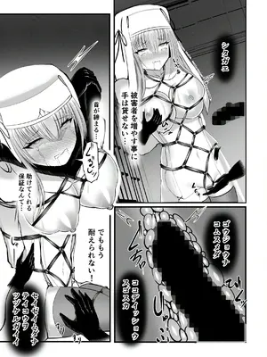 [よすがの巣 (鶉異)] オマエハニゲラレナイ_18