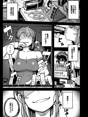 [捕食少女 (カラスちゃん)] 私にこんな口聞いて、親ガチャ失敗したのか [DL版]_05