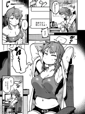 [捕食少女 (カラスちゃん)] 私にこんな口聞いて、親ガチャ失敗したのか [DL版]_07