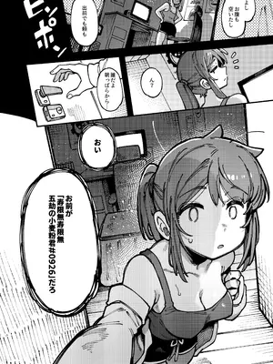 [捕食少女 (カラスちゃん)] 私にこんな口聞いて、親ガチャ失敗したのか [DL版]_08