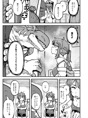 [捕食少女 (カラスちゃん)] 私にこんな口聞いて、親ガチャ失敗したのか [DL版]_09