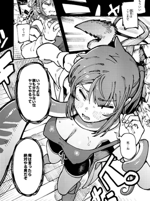 [捕食少女 (カラスちゃん)] 私にこんな口聞いて、親ガチャ失敗したのか [DL版]_10