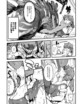 [捕食少女 (カラスちゃん)] 私にこんな口聞いて、親ガチャ失敗したのか [DL版]_12