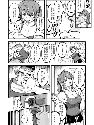 [捕食少女 (カラスちゃん)] 私にこんな口聞いて、親ガチャ失敗したのか [DL版]_14