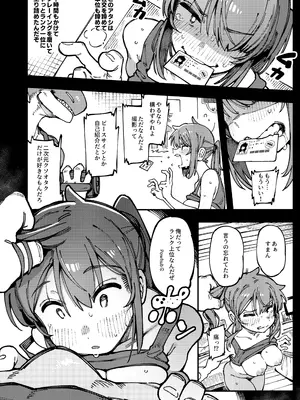 [捕食少女 (カラスちゃん)] 私にこんな口聞いて、親ガチャ失敗したのか [DL版]_16