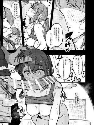 [捕食少女 (カラスちゃん)] 私にこんな口聞いて、親ガチャ失敗したのか [DL版]_17