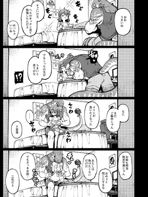 [捕食少女 (カラスちゃん)] 私にこんな口聞いて、親ガチャ失敗したのか [DL版]_41
