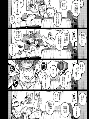 [捕食少女 (カラスちゃん)] 私にこんな口聞いて、親ガチャ失敗したのか [DL版]_42