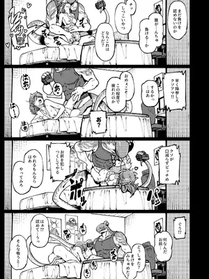 [捕食少女 (カラスちゃん)] 私にこんな口聞いて、親ガチャ失敗したのか [DL版]_43