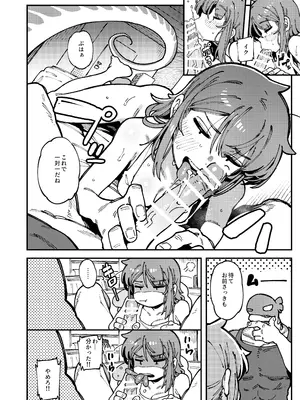 [捕食少女 (カラスちゃん)] 私にこんな口聞いて、親ガチャ失敗したのか [DL版]_44