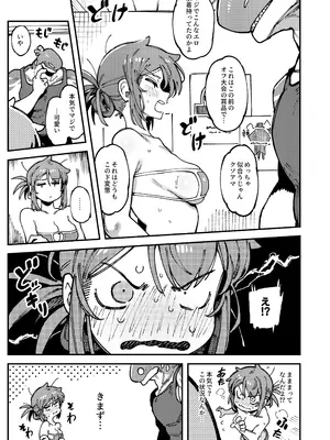 [捕食少女 (カラスちゃん)] 私にこんな口聞いて、親ガチャ失敗したのか [DL版]_47