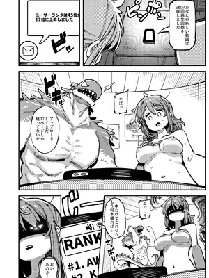 [捕食少女 (カラスちゃん)] 私にこんな口聞いて、親ガチャ失敗したのか [DL版]_62